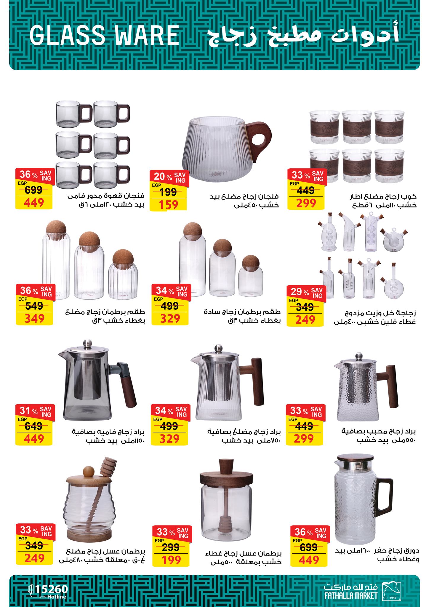 fathalla offers from 13oct to 3oct 2025 عروض فتح الله من 13 أكتوبر حتى 3 أكتوبر 2025 صفحة رقم 52